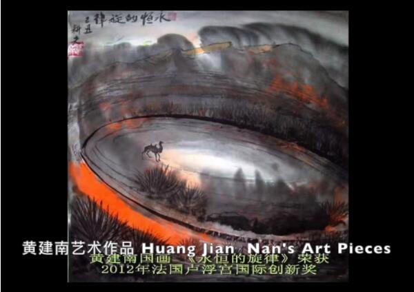 黄建南作品亮相联合国和平音乐会暨非洲日活动