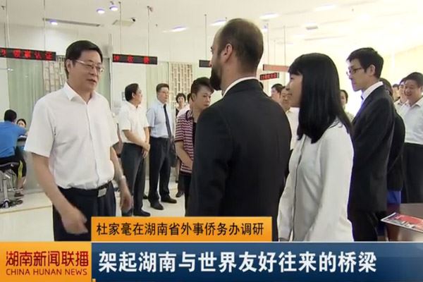 杜家毫在湖南省外事侨务办调研 架起湖南与世界友好往来的桥梁- 纽约在线 - 纽约新闻 - 美国新闻 - 中国新闻