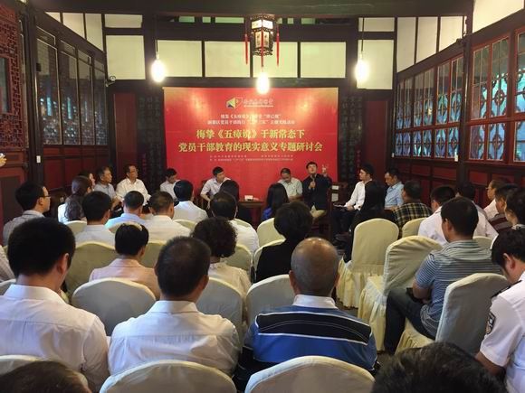 成都市新都区党员干部践行三严三实_以《五瘴说》为鉴