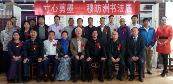 穆P洲艺术作品展亮相北京