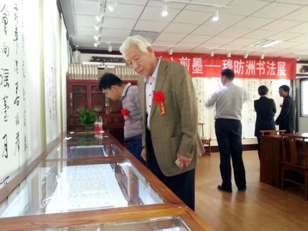 穆P洲艺术作品展亮相北京