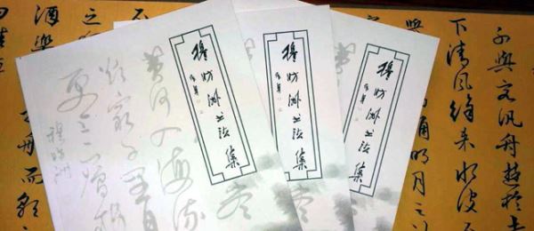 穆P洲艺术作品展亮相北京