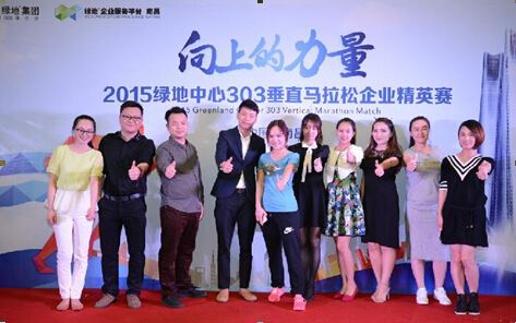 南昌绿地303米垂直马拉松赛，吸引300余名健儿“云端奔跑”