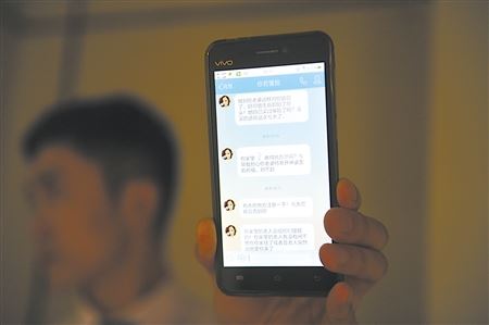 女网友发给唐先生的信息 记者 张路桥 摄