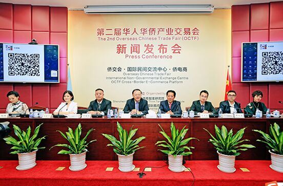 第二届“侨交会”将于8月在深举行_欲打造“侨界阿里巴巴”