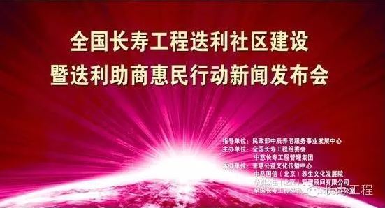 热烈庆祝迭利宝助商惠民诚信联盟阶段性发展研讨会新闻发布会胜利召开