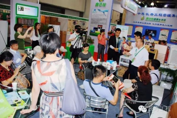 中慈长寿工程管理集团八大项目强势亮相第六届中国健康产业博览会