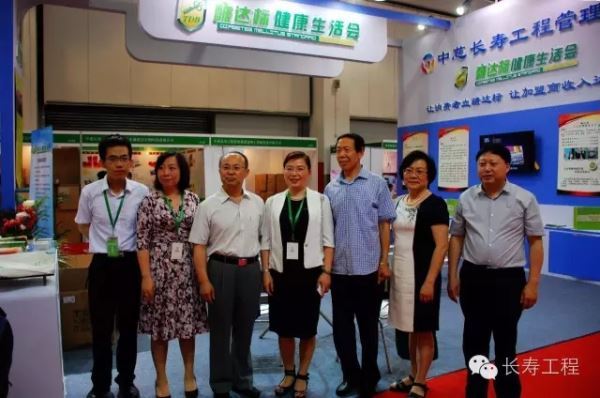 中慈长寿工程管理集团八大项目强势亮相第六届中国健康产业博览会