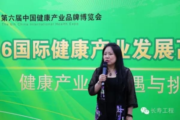 中慈长寿工程管理集团八大项目强势亮相第六届中国健康产业博览会