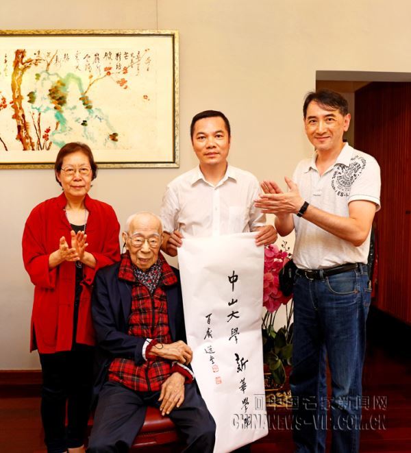 百岁国学大师饶宗颐为中山大学新华学院题写校名