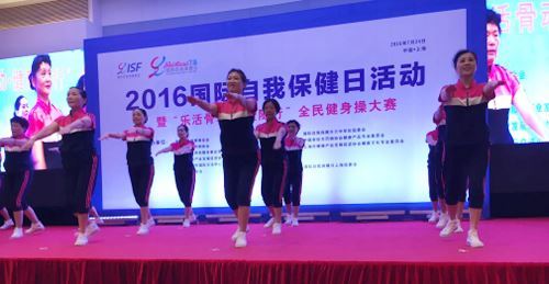 “乐活骨动、健康随行”全民健身操大赛在沪举行