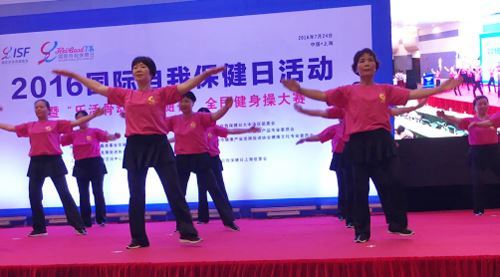 “乐活骨动、健康随行”全民健身操大赛在沪举行