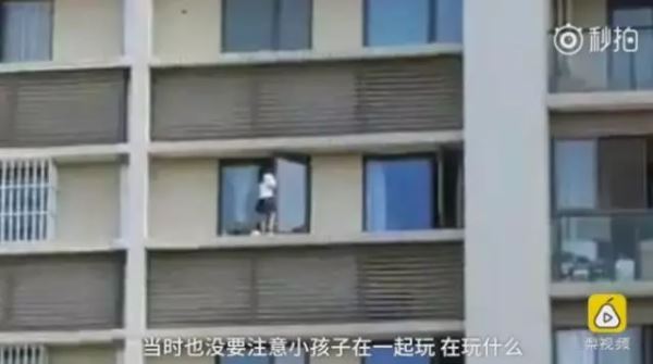 熊孩子11楼窗台飞檐走壁 父母看监控面色惨白