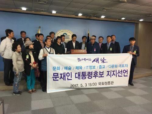 韩国20个主要民间大社团发表联合声明声援支持文在寅 韩国20个主要民间大社团发表联合声明声援支持文在寅