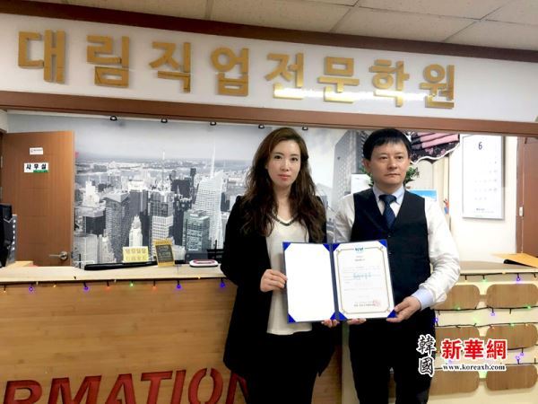 首尔大林专门职业学院聘请曹明权为名誉院长