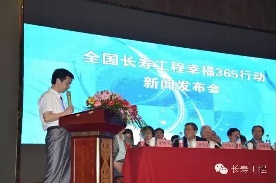 热烈庆祝全国长寿工程幸福365行动暨幸福365胜利开播