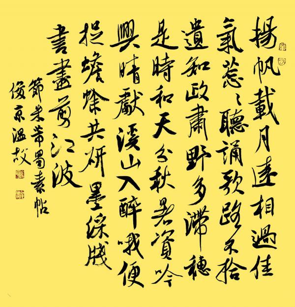 读刘俊京养生书法的三境界