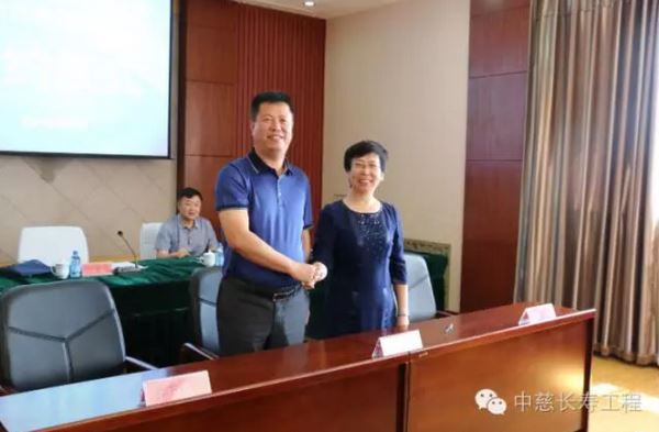 中慈长寿工程管理集团与铁岭市清河区政府项目合作签约仪式