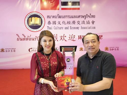 乌兰图雅受聘泰国文化经济交流协会海外文化顾问_再添国际殊荣