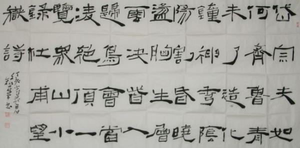 颜世举书法境界谈