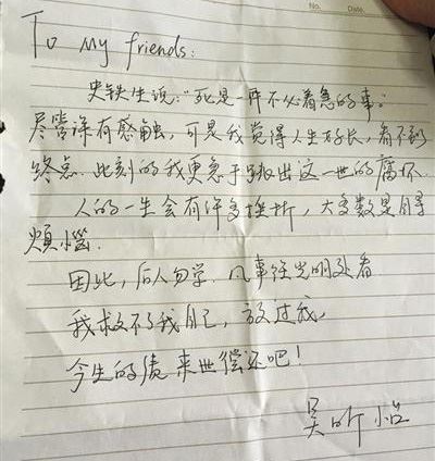 昕怡的遗书充满绝望,导致她自杀有很多因素,但是导火索无疑是乙肝歧视(包括被歧视与自我歧视) 昕怡的遗书充满绝望,导致她自杀有很多因素,但是导火索无疑是乙肝歧视(包括被歧视与自我歧视)