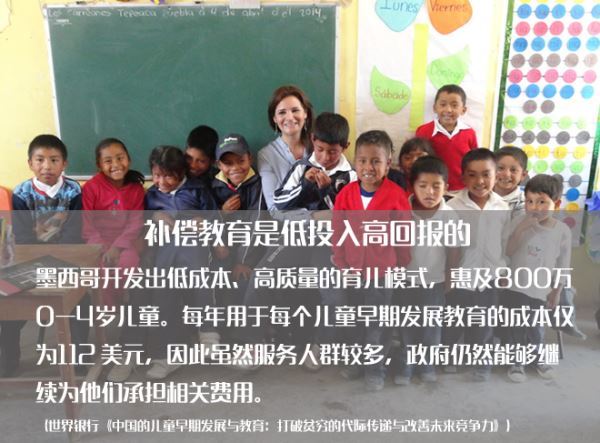 补偿教育并不需要多高的投资 补偿教育并不需要多高的投资