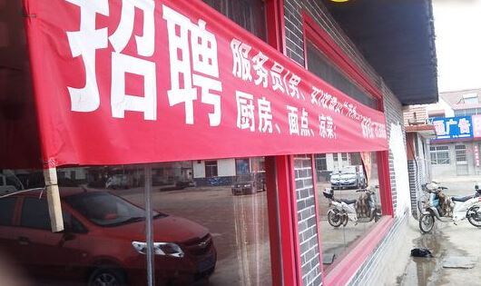 餐馆总在招聘服务员,因为流动性太大 餐馆总在招聘服务员,因为流动性太大