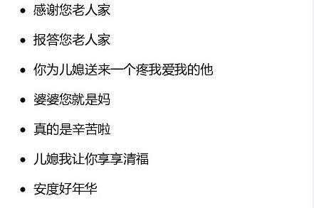 “婆婆就是妈”,说说就罢了,千万别当真 “婆婆就是妈”,说说就罢了,千万别当真