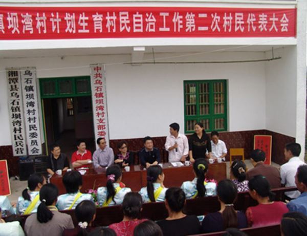 计生和村民自治联系起来是一种普遍方式 计生和村民自治联系起来是一种普遍方式