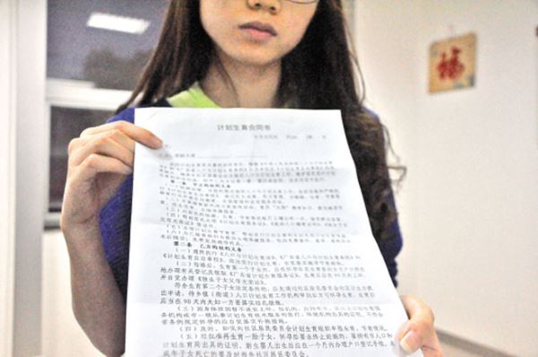 办理二孩准生证却被要求办理“计生合同” (图/羊城晚报) 办理二孩准生证却被要求办理“计生合同” (图/羊城晚报)