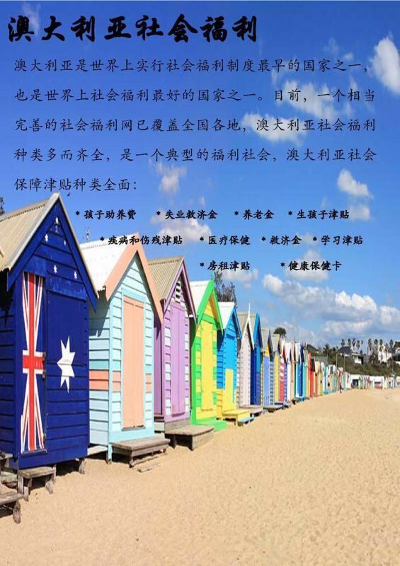 澳洲雇主担保移民申请办理流程条件全知道 澳洲雇主担保移民申请办理流程条件全知道