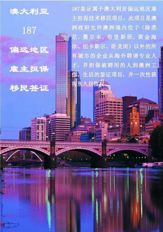 澳洲雇主担保移民申请办理流程条件全知道 澳洲雇主担保移民申请办理流程条件全知道