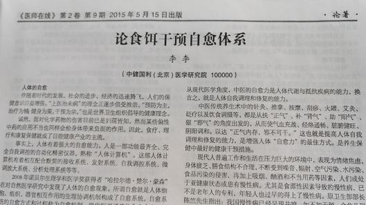 桑黄参肽精片--古典食饵干预与现代营养治