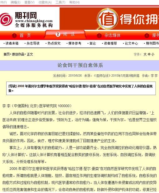 桑黄参肽精片--古典食饵干预与现代营养治