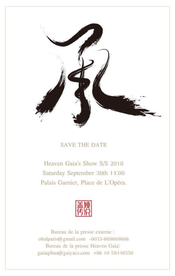 盖娅传说巴黎大秀即将启幕・熊英用智慧美学与精湛工艺诠释中国文化