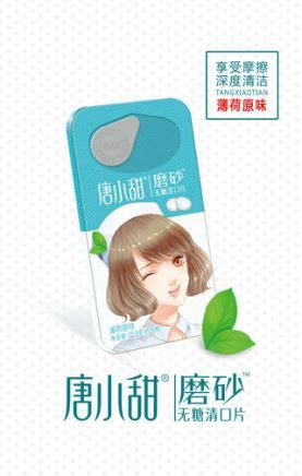 唐小甜磨砂清口片上市―民族清口糖品牌能否实现“弯道超车” 唐小甜磨砂清口片上市―民族清口糖品牌能否实现“弯道超车”