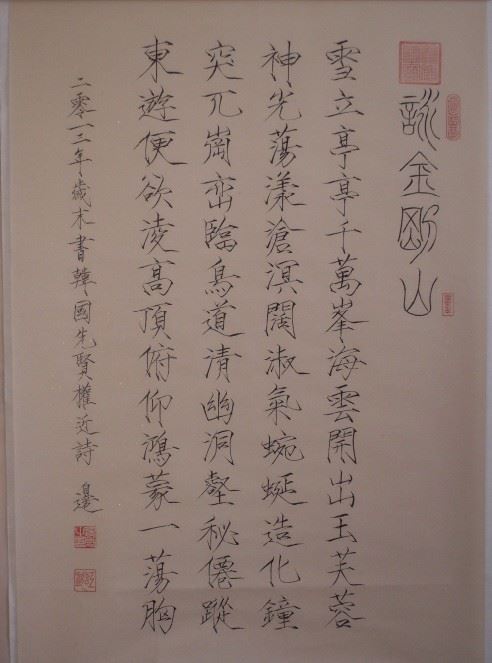 边宏与他的瘦金体书法作品