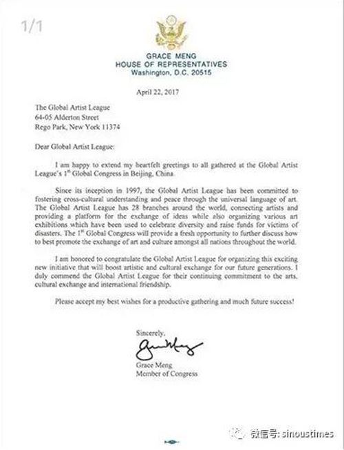 全球艺术家联盟第一次代表大会在北京召开 全球艺术家联盟第一次代表大会在北京召开