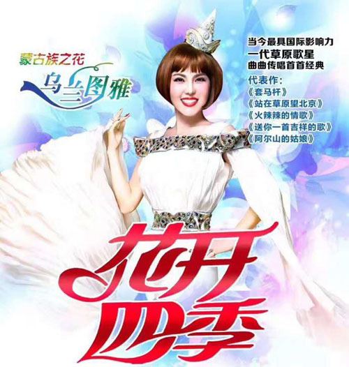 乌兰图雅情系非遗文化　把“心中的土楼”唱成了唯美悠扬的歌