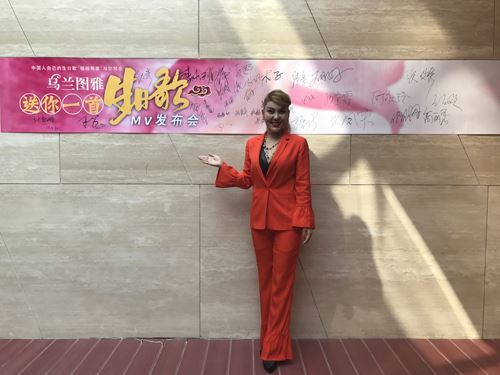 唱响中国人自己的生日歌_乌兰图雅新歌MV发布会在京举行！