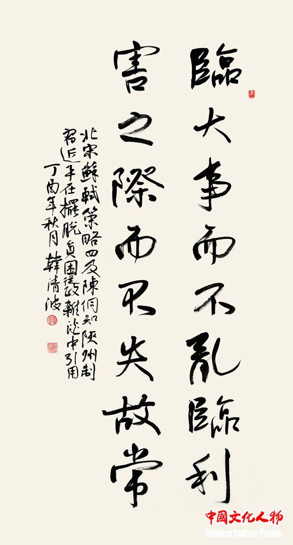 中国书协百名理事书写文化经典打造中国智慧碑林翰墨街 中国书协百名理事书写文化经典打造中国智慧碑林翰墨街