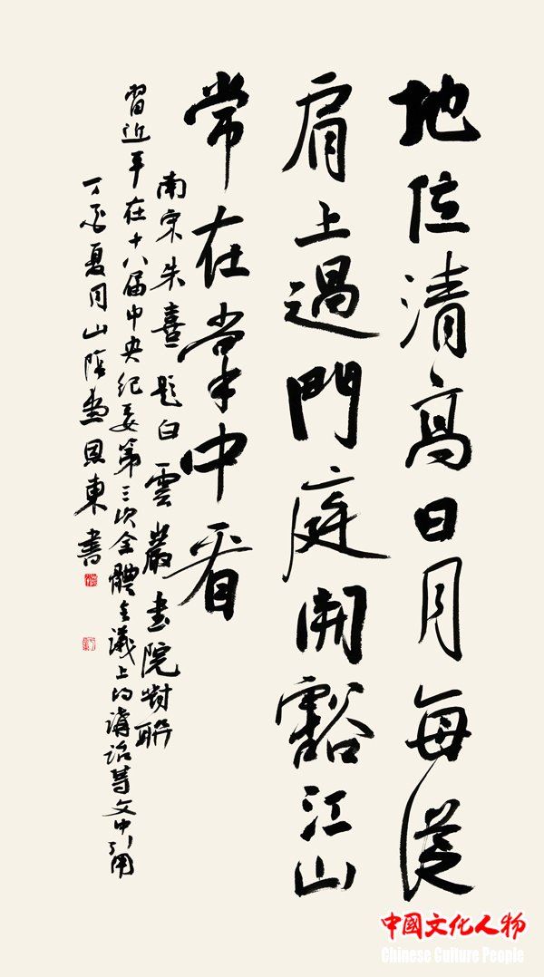 中国书协百名理事书写文化经典打造中国智慧碑林翰墨街 中国书协百名理事书写文化经典打造中国智慧碑林翰墨街