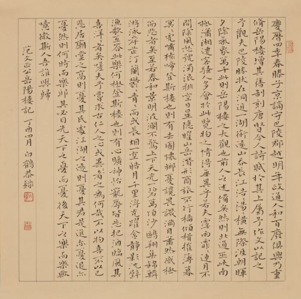 白鹤论艺杂谈及诗词选