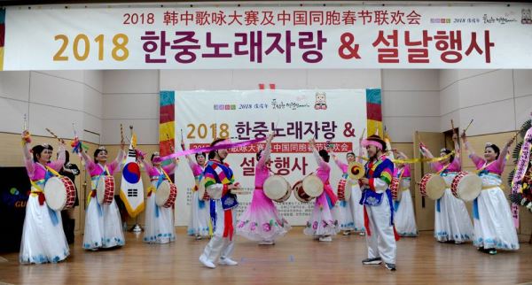 2018韩国华人华侨歌咏大赛暨春节联欢会在首尔九老区厅大礼堂举行