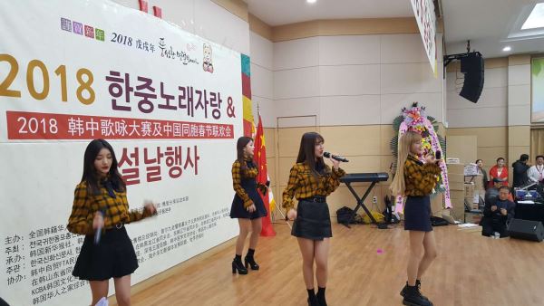 2018韩国华人华侨歌咏大赛暨春节联欢会在首尔九老区厅大礼堂举行