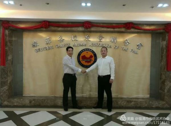 《一带一路》杂志一行礼访菲律宾校友联 《一带一路》杂志一行礼访菲律宾校友联