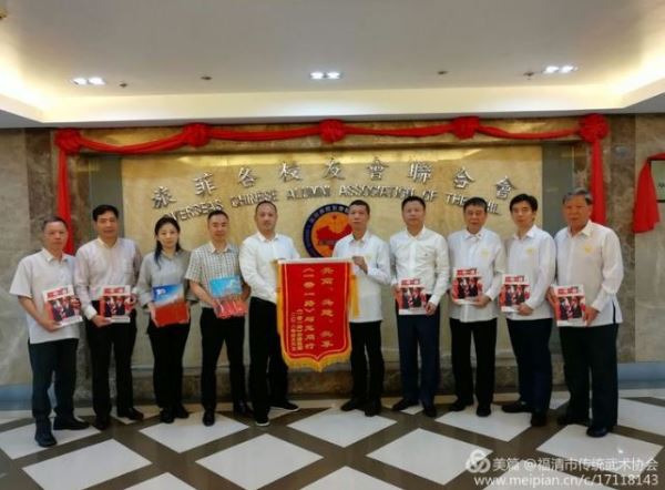 《一带一路》杂志一行礼访菲律宾校友联 《一带一路》杂志一行礼访菲律宾校友联