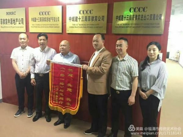 《一带一路》杂志一行礼访菲律宾校友联 《一带一路》杂志一行礼访菲律宾校友联