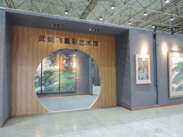 广州武剑飞重彩艺术馆开幕 广州武剑飞重彩艺术馆开幕