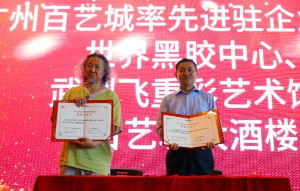 广州武剑飞重彩艺术馆开幕 广州武剑飞重彩艺术馆开幕